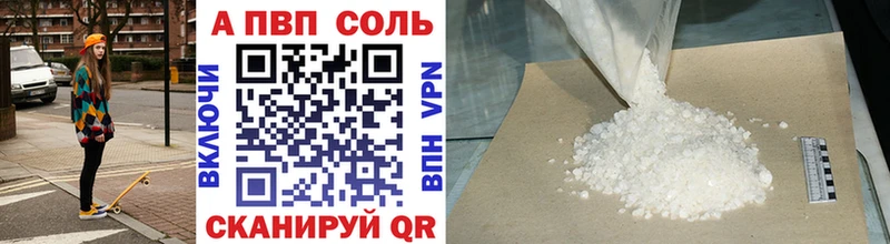 Alfa_PVP Crystall  Купить  Нерехта 