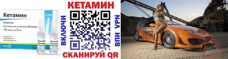 Купить Нерехта КЕТАМИН VHQ
