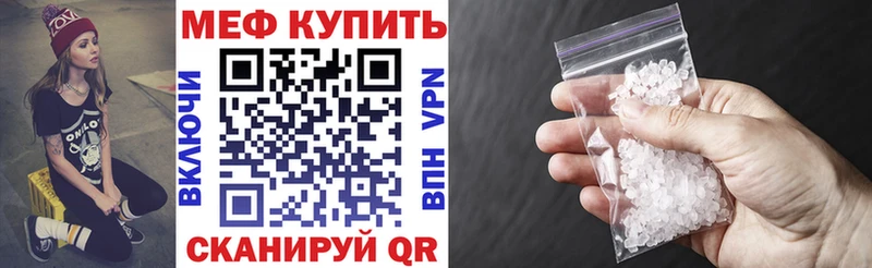 Меф VHQ  Купить закладки  Нерехта 