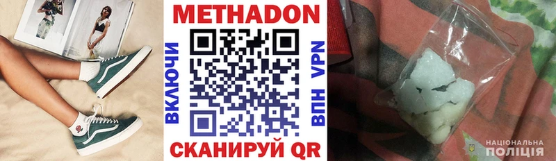 МЕТАДОН VHQ  Купить  Нерехта 