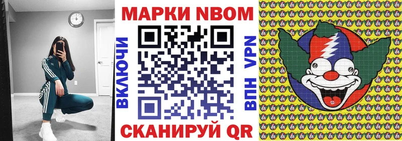 Купить где Нерехта Марки 25I-NBOMe 1,5мг